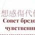 Deco 27 Emon Mousou Kanshou Daishou Renmei Nightcord At 25 Cover Rus Sub