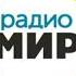 Рекламный блок Радио Мир Рязань 106 3 FM