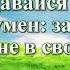 ВидеоБиблия Книга Екклесиаста с музыкой глава 7 Бондаренко