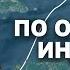 КАПИТАН ГЕРМАН Уходим из Raja Ampat в сторону Амбона Фам Жар Кофиау и атоллы Бу Часть 1