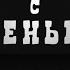 Одесский торговый порт Разговор с тенью Выпуск 14 от 17 10 2020