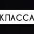 песня Вера