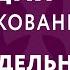 Евангелие дня с толкованием 13 декабря 2021 понедельник Евангелие от Луки