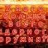 У кого больше всего ядерного оружия
