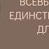 29 03 2020 Под крыльями Всевышнего это единственное место для покоя Вениамин Хорев Srm