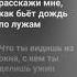 Руки Вверх Расскажи мне текст песни Lyrics