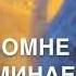 Хезий хьун я страдаю