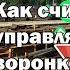 Как считать и управлять воронкой продаж МЕТАЛЛОПРОКАТА