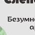 Безумно интересные ароматы в новом Слепом затесте Мое обращение к подписчикам