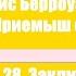 Тарзан Приемыш обезьяны Глава 28 Заключение Эдгар Райс Берроуз Аудиокнига