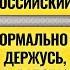 Рынок висит на волоске от каких акций нужно избавляться Пойдет ли Россия по турецкому сценарию