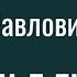 Кулачье гнездо Антон Чехов