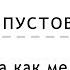 Эпоха Романтизма Александр Пустовит курс Музыка как медиум лекция 6 8