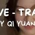 ONLY LOVE COVER BY 七元 QI YUAN ORIGINAL BY TRADEMARK LYRICS