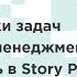 Методы оценки задач в проектном менеджменте Как оценивать в Story Point