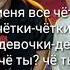 Текст песни Артур Бабич Даня Милохин Чётко