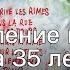 Поздравление мужчине на 35 лет