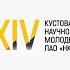 Специалисты Самотлорнефтегаза стали призёрами научной конференции Роснефти