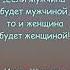 Потрясающие Цитаты О Женщинах из Жизни Shorts