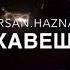 Деригге сай дахар д аделла хьуна