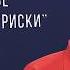 Наперегонки со смертью фельдшер скорой помощи рассказывает всю правду о своей работе Mонолог