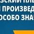 Рассказ Л Н Толстого Кавказский пленник Герои произведения Игрушка как особо значимая деталь