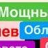 Днепр Взрывы Харьков Прилеты в Дома Кричали Дети Взрывы Киев Страшно Днепр 2 октября 2024 г