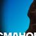 Монгайт про Кабаеву русскую культуру и интервью с маньяком Честное слово с Анной Монгайт