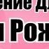 С Днем Рождения Карина