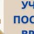 Догматическое богословие РПЦЗ 19 Эсхатология учение о последнем времени ч 2 Еп Амвросий Тимрот