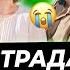 Валя страдает на льду Некрасова рассталась с парнем Поцелуй Бузовой и Олега Майами на сцене