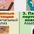 Сергей Спирин Распределение активов как основа деятельности финансового советника