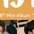 LYRICS 가사 SEVENTEEN 세븐틴 GAM3 BO1 8th Mini Album Your Choice