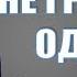 Не грусти одна Владимир Кузнецов Песни о любви шансон