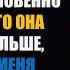 Моя жена призналась Я не могу смотреть на тебя поэтому я исчез Ее реакция ДЕЙСТВИТЕЛЬНО