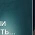 Идущим по пути магии стоит помнить