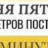 20 июня пятница Евангелие дня 2025 с толкованием евангелие