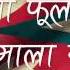 National Anthem Of Nepal Sayaun Thunga Phulka Hami Nepal National Anthem With Subtitles