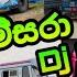 Kusum Sara Dj Mix Bus Video Ceylon Bus Pissa