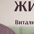 Семейная жизнь Виталий Вознюк 26 06 2022 проповеди христианские евангелие проповедь