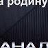 159 Время возвращаться на родину Блог о жизни в Канаде Made In Canada