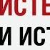 Алекс Лесли об истеричках и истериках