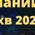 Как часто смотреть отчеты Отчетность компаний РФ за 3 кв 2022