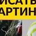 Как описать любую картинку на экзамене DTZ В1 Простой план и пример рассказа