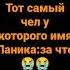 школа загорелась шок мем учитель Паника школа горит