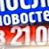 Реклама анонсы и плашки 4 канал Семёрка Екатеринбург 29 09 2011