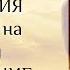 Утренняя медитация процветание и успех краткая версия