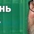 КАК Я ЦЕЛЫЙ ДЕНЬ НЕ ВРАЛ Случай из жизни Протоиерей Олег Стеняев Экзегет