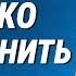 Начни с этого 100 КОРОТКИХ АНГЛИЙСКИХ ФРАЗ Учим английский язык на слух для начинающих
