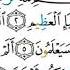 30 جزء عم الشيخ أيمن رشدي سويد